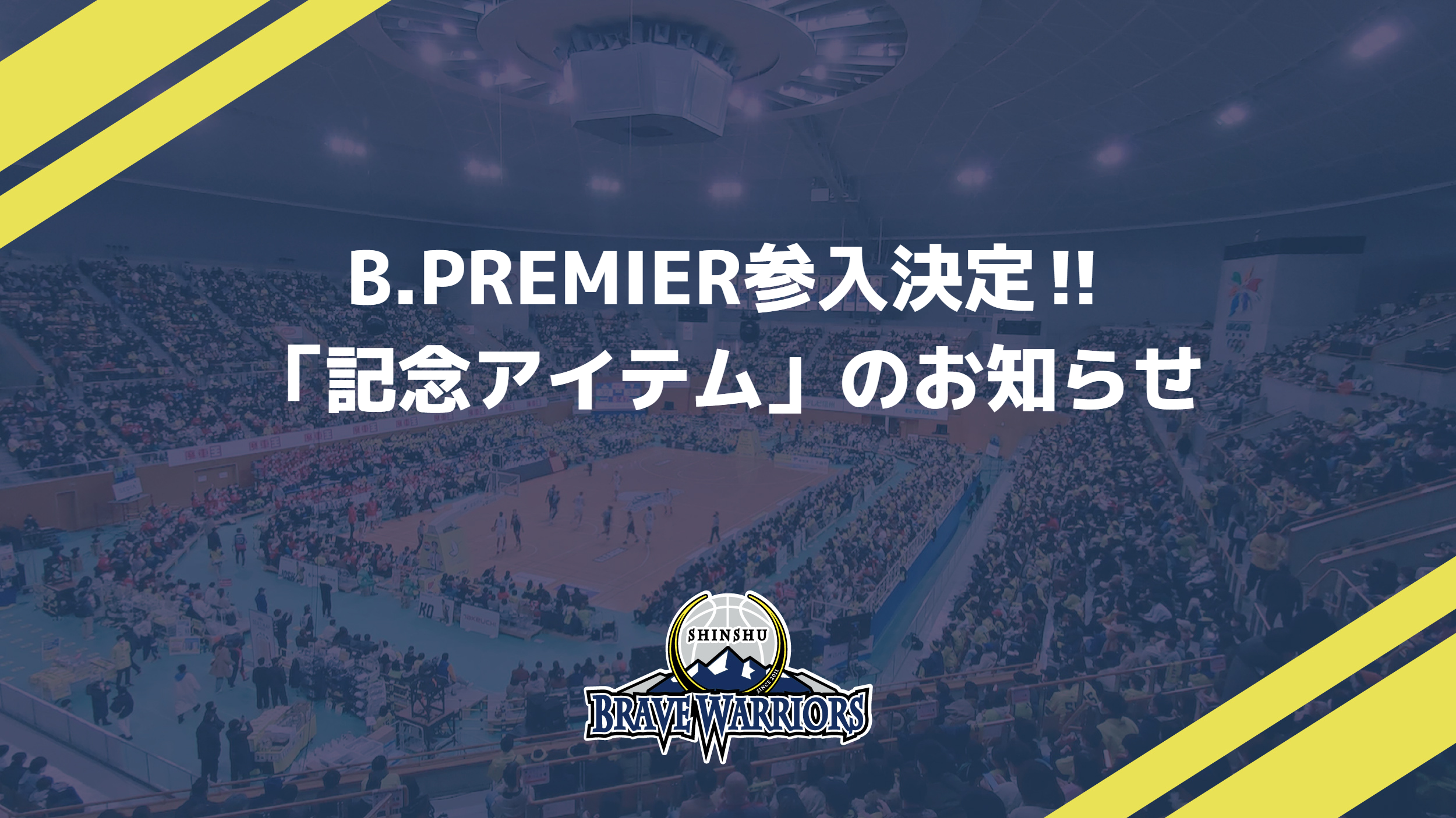 信州ブレイブウォリアーズ ロングシャツ FREAK'S STORE × 信州ブレイブウォリアーズコラボ🏀 本日より