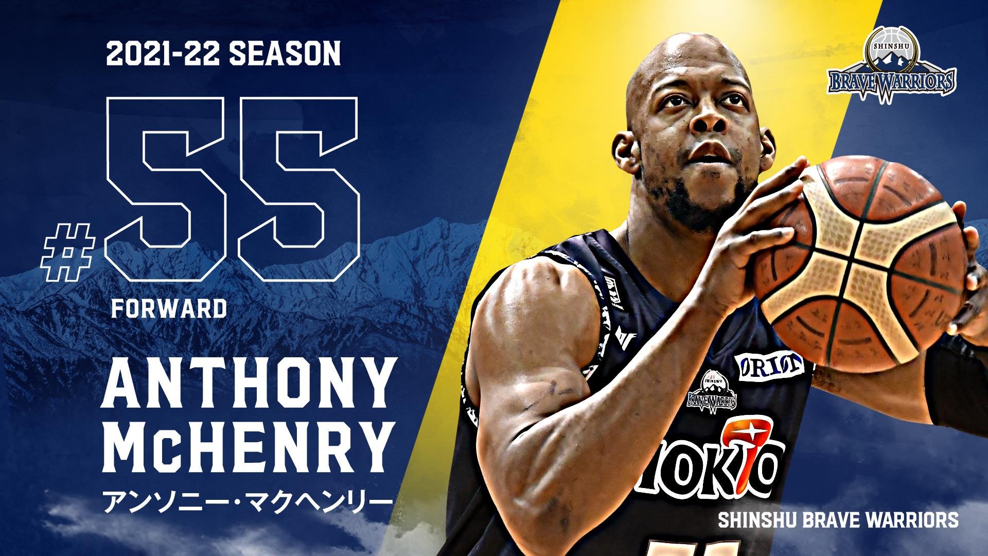 55 アンソニー・マクヘンリー選手 選手契約(継続)のお知らせ 信州ブレイブウォリアーズ