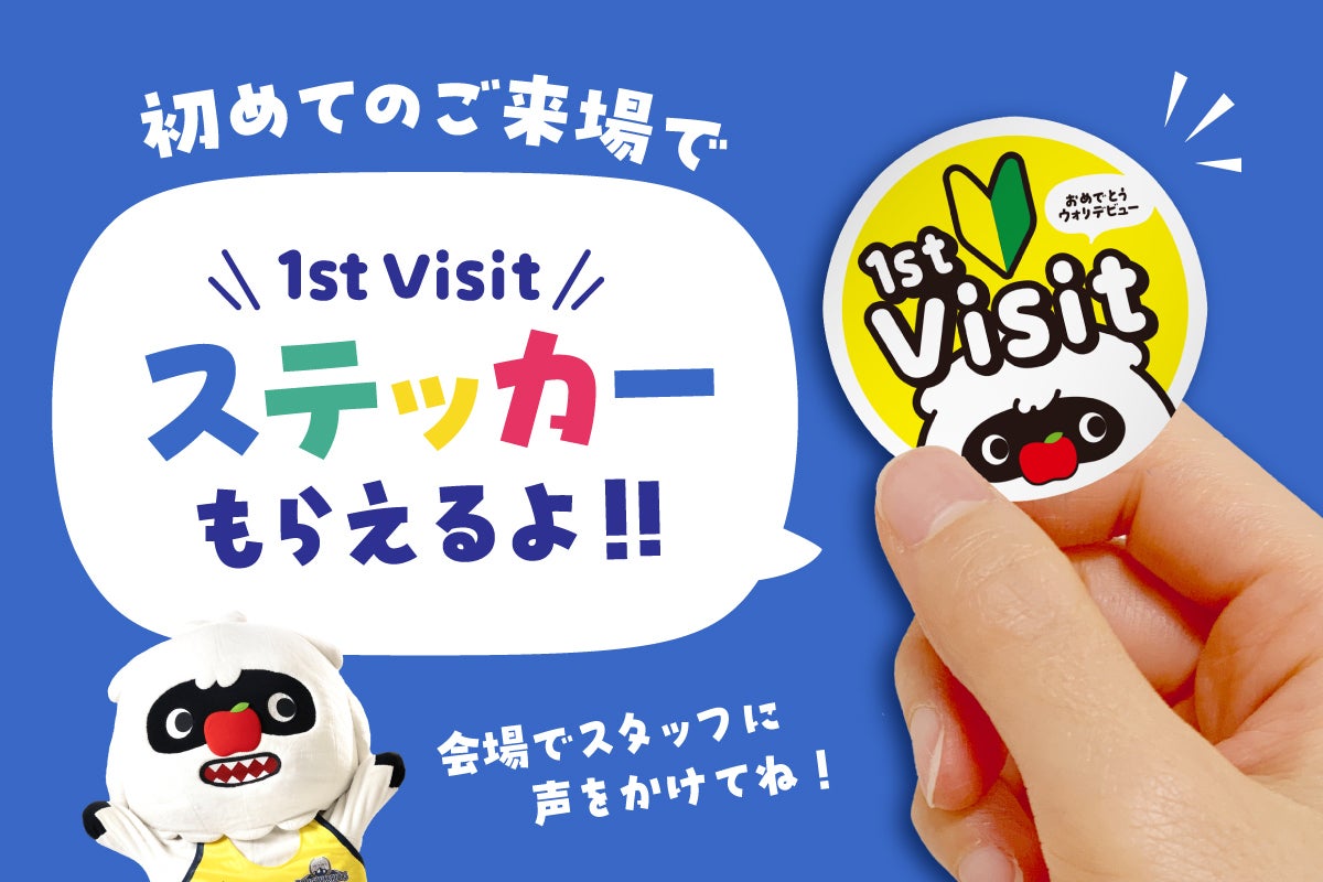 2025-26シーズン 記念日ステッカープレゼントのお知らせ | 信州