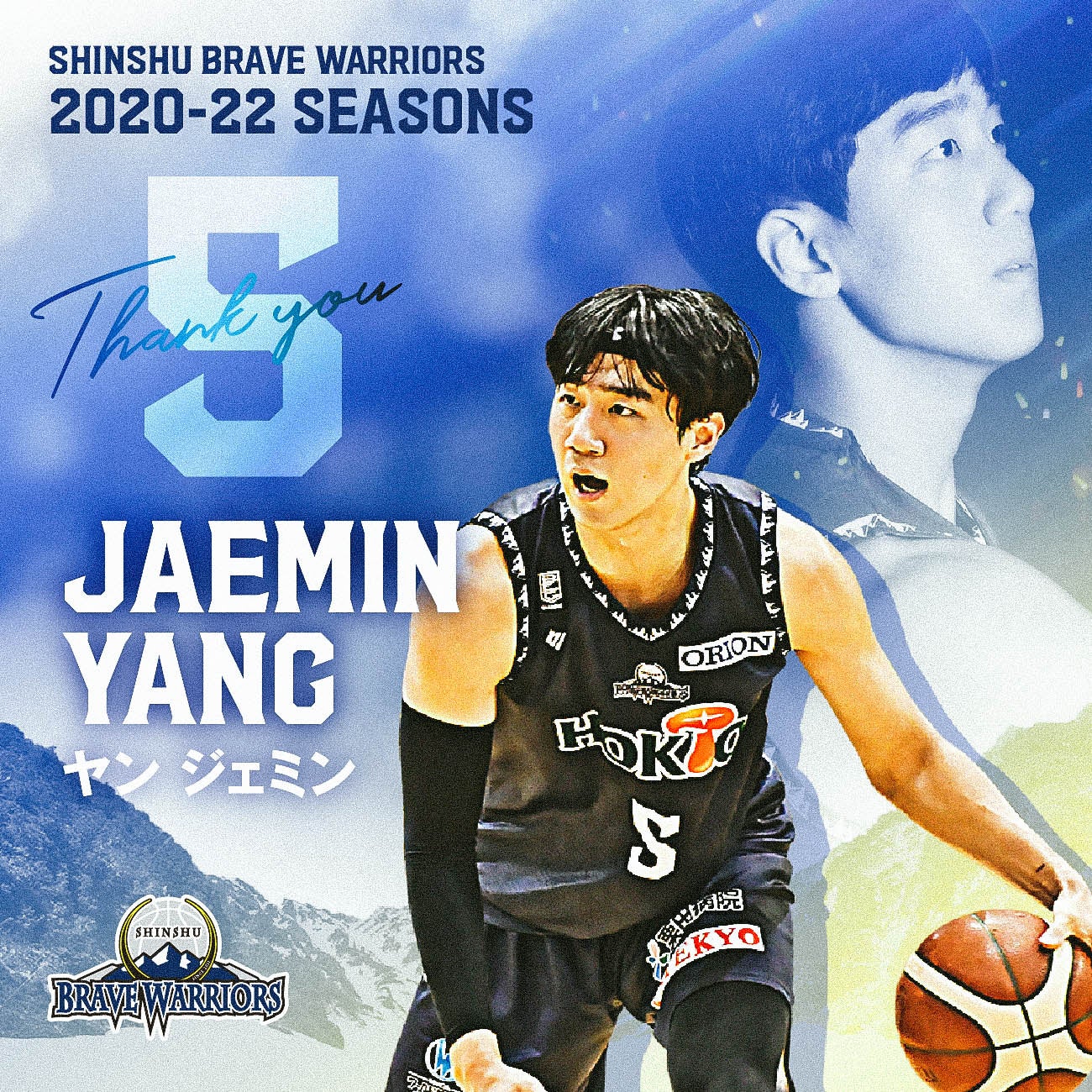 選手契約満了のお知らせ | 信州ブレイブウォリアーズ