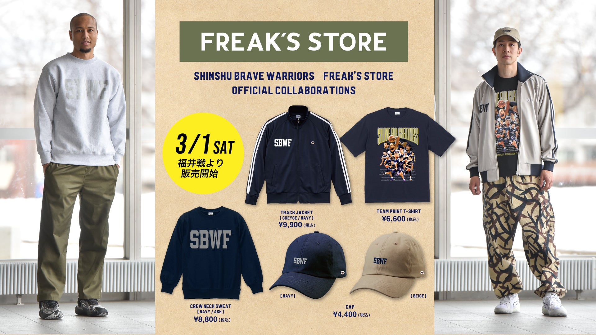 XLARGE®︎ × #FR2】第5弾コラボコレクションが国内1月29日に発売
