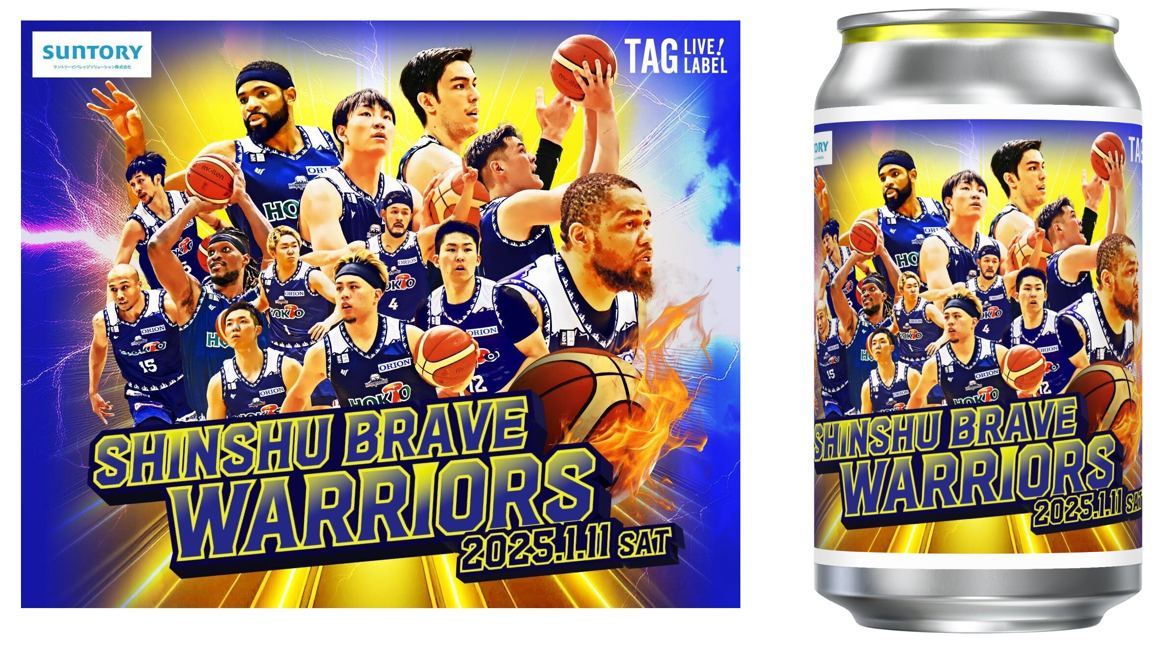 サントリービバレッジソリューション特別企画のお知らせ | 信州