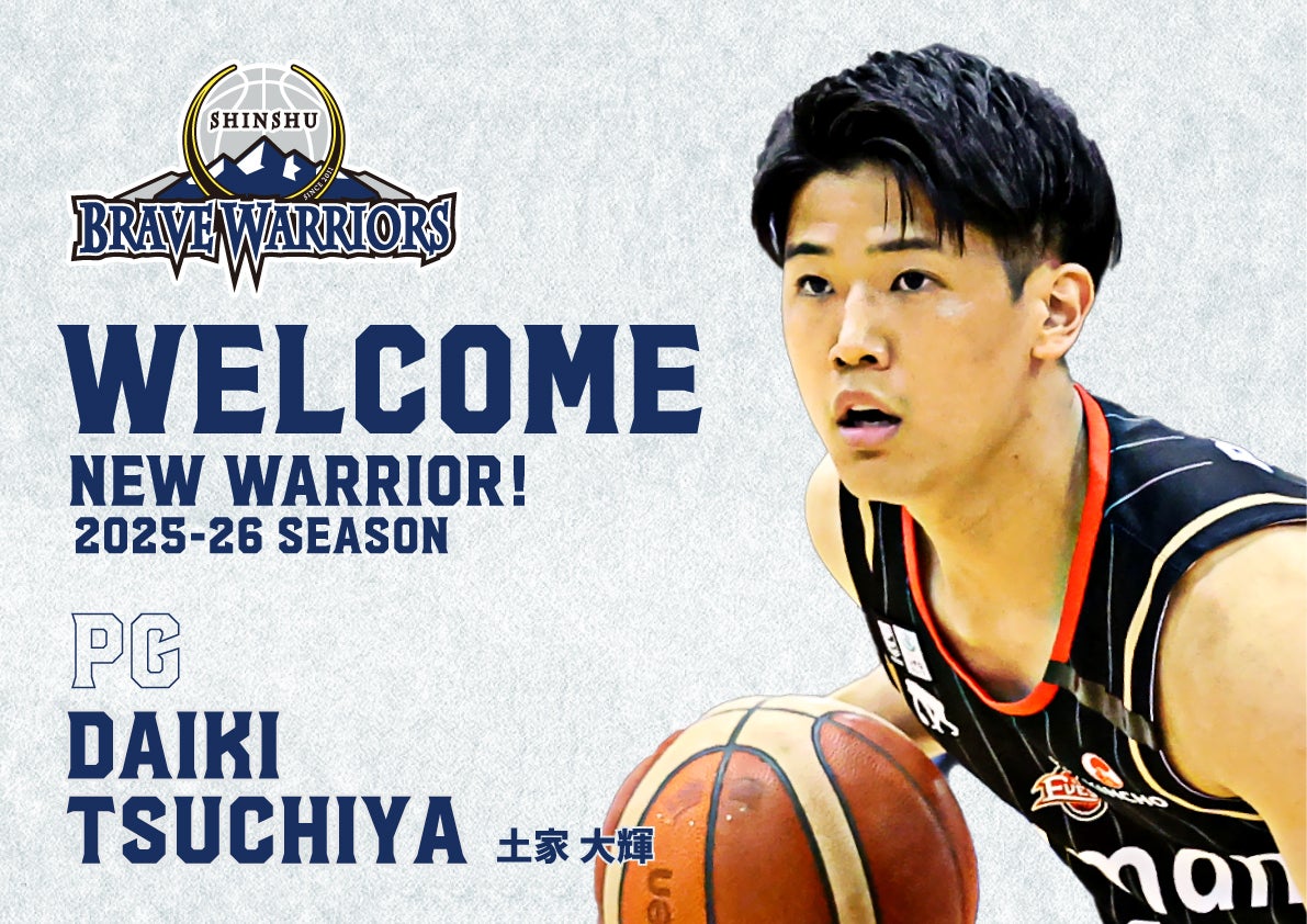 イナバサラス　プレート　当選 2025-2026シーズンより加入の 新人選手のご紹介🌸 #14 中久保蘭