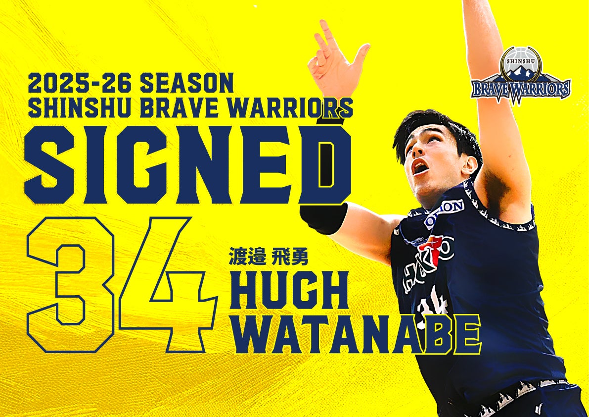 HOKUTO BRAVE WARRIORS ユニフォーム 34 WATANABE HOKUTO BRAVE WARRIORS ユニフォーム 34 WATANABE
