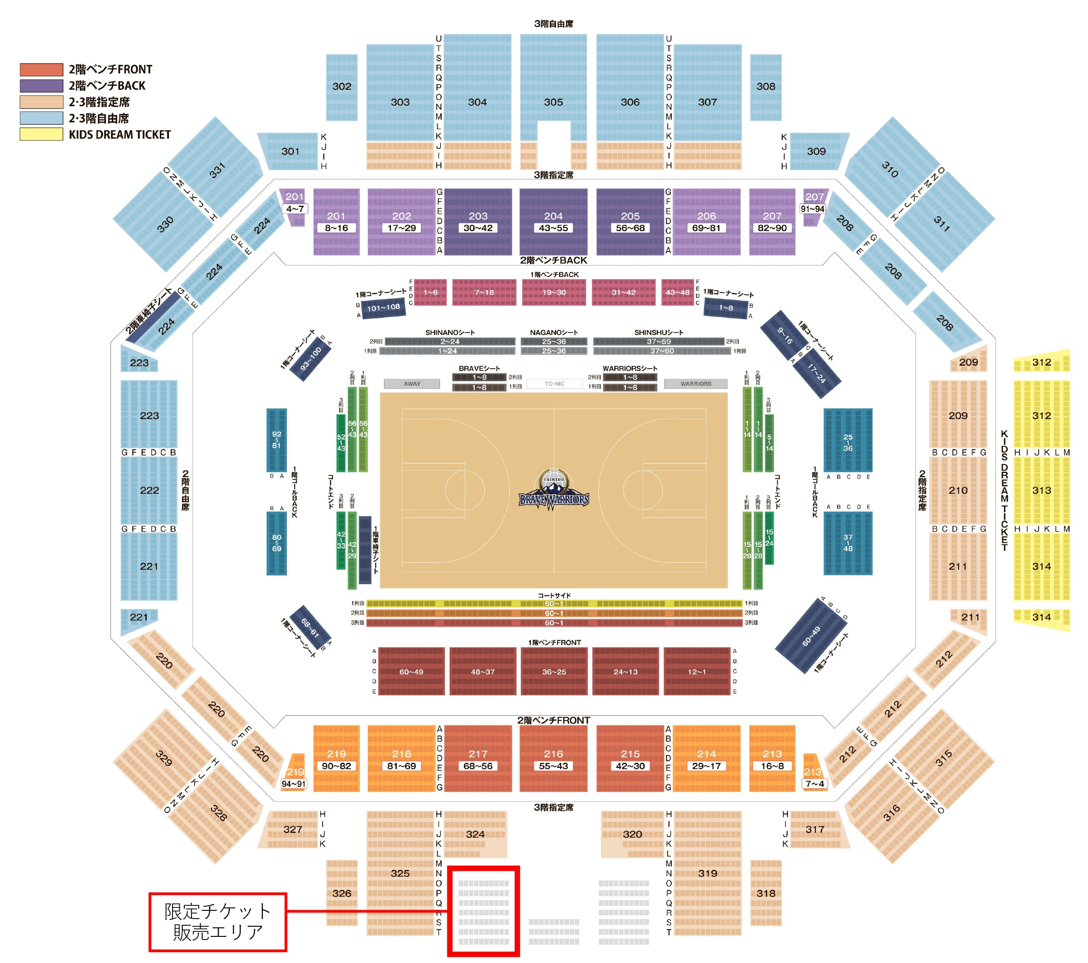 3/23(土)限定 企画チケット「#2i2と一緒に観戦体験！チケット」販売