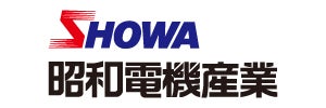 昭和電機産業株式会社