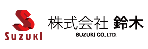 株式会社鈴木