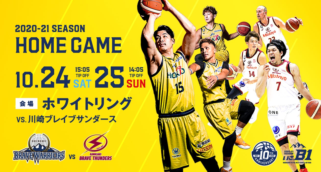 2020-2021 vs 川崎