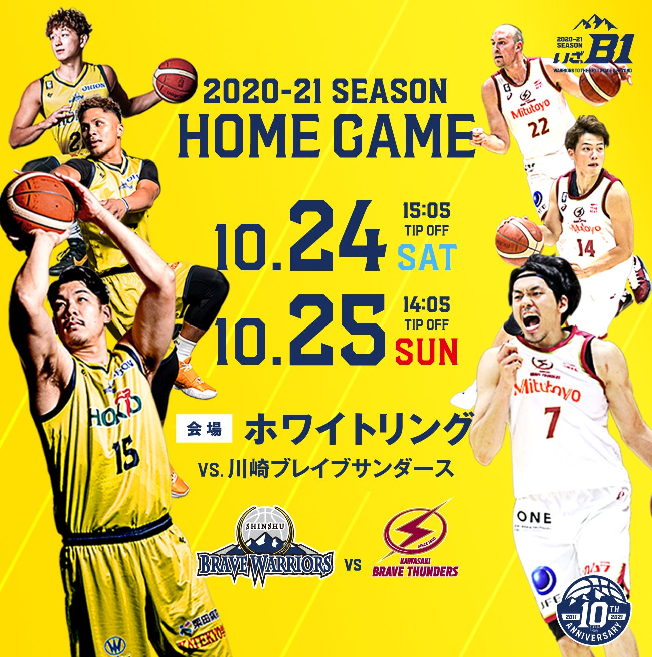 2020-2021 川崎