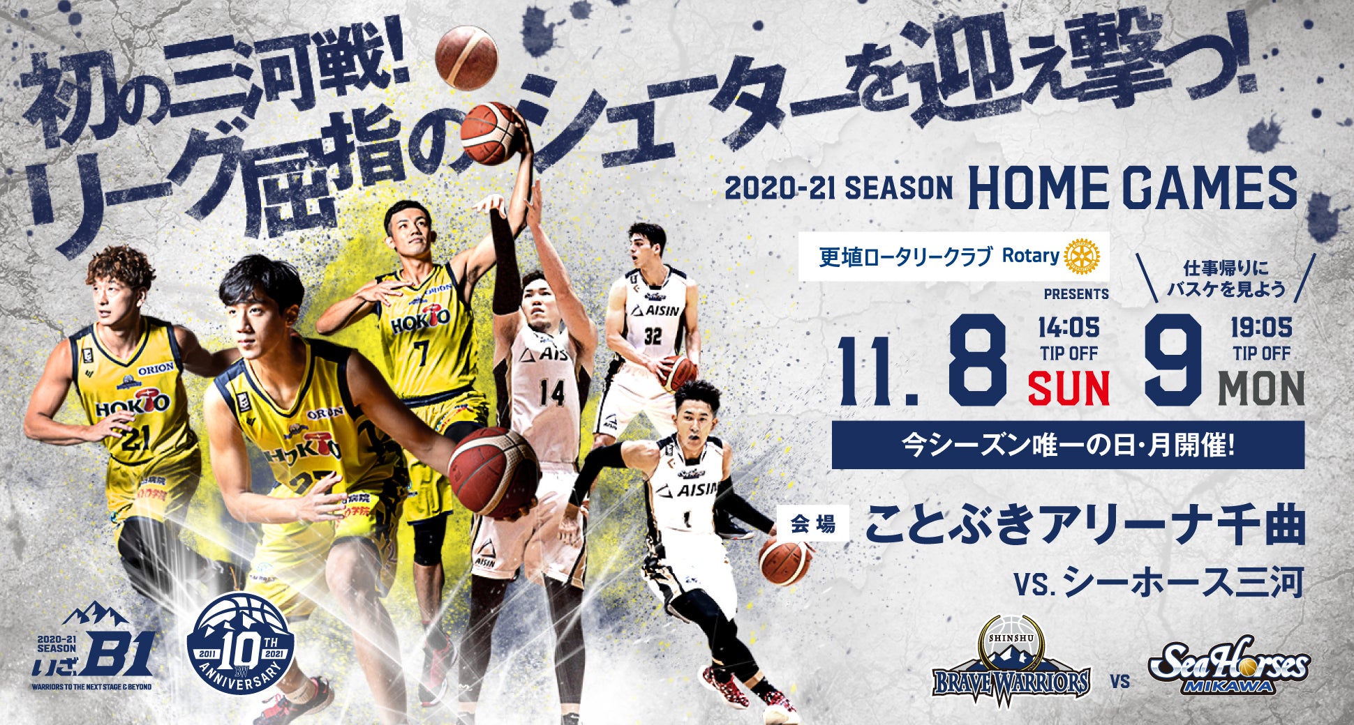 2020-2021 vs 川崎