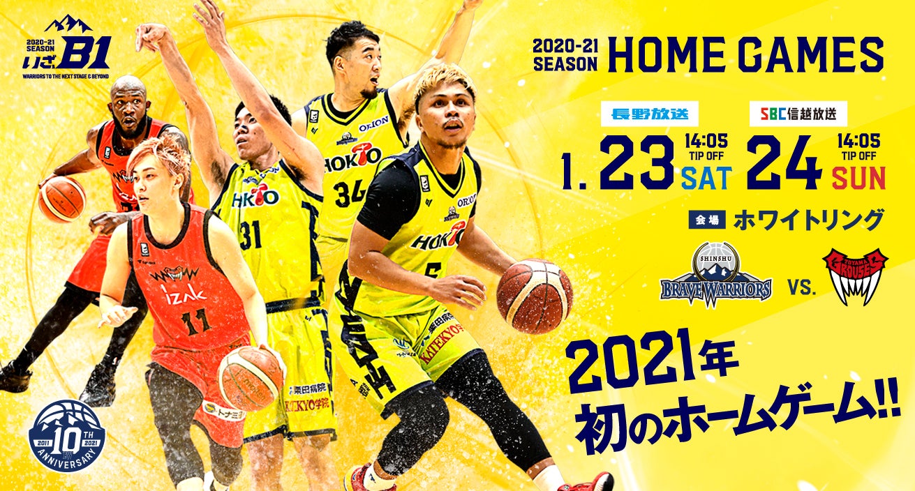 2020-2021 vs 富山