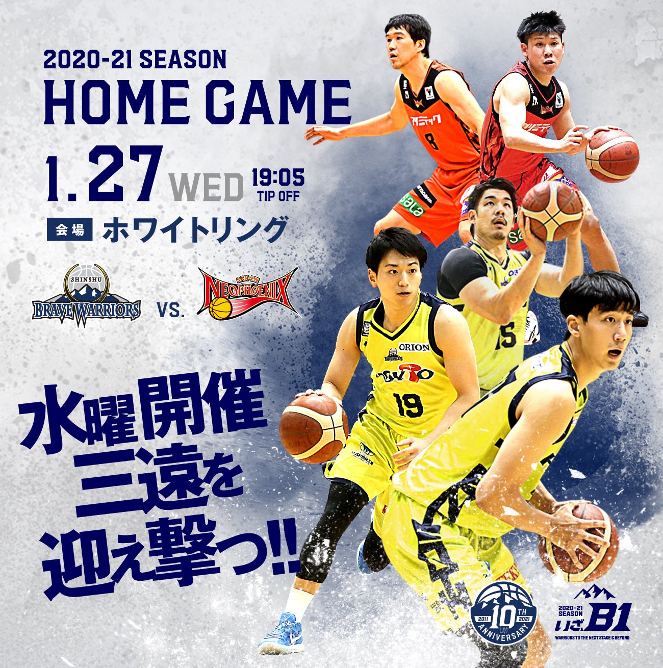 2020-2021 三遠