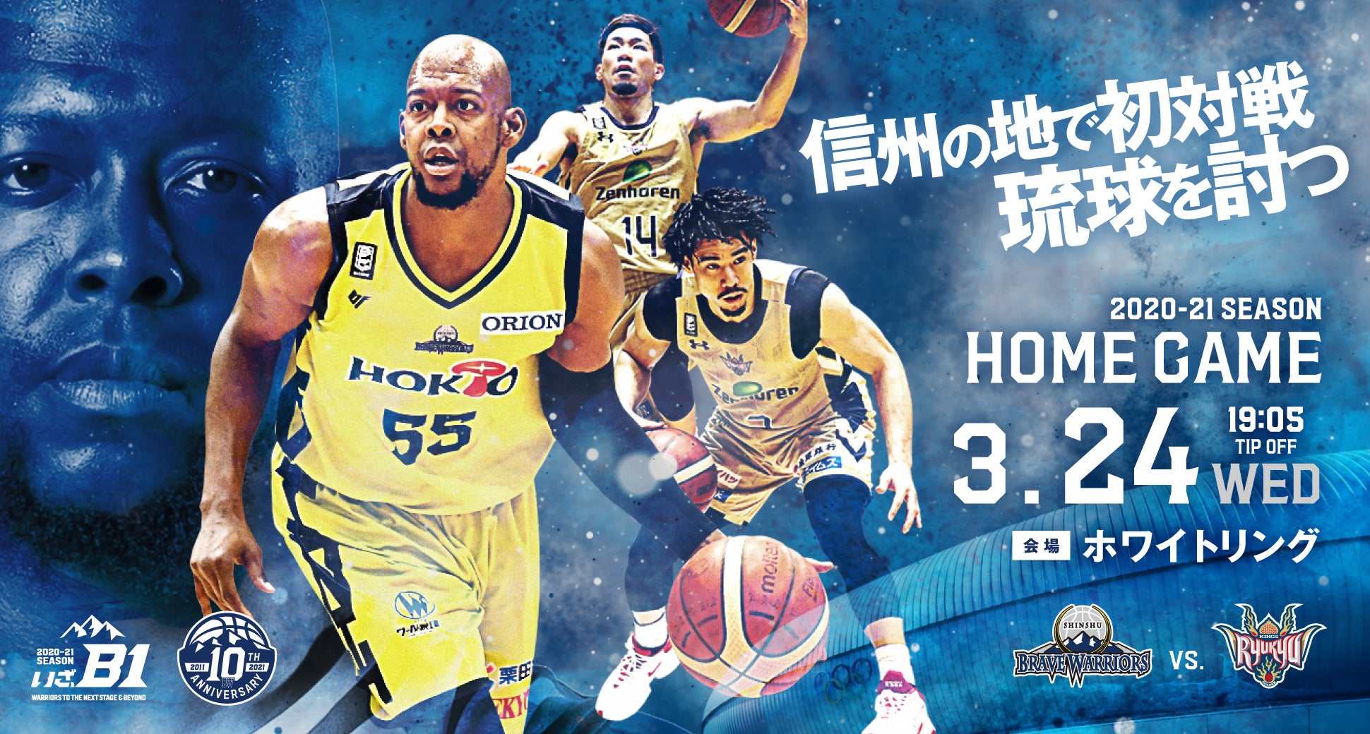 2020-2021 3/24 vs 琉球ゴールデンキングス