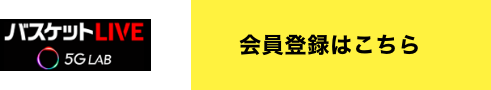 会員登録はこちら